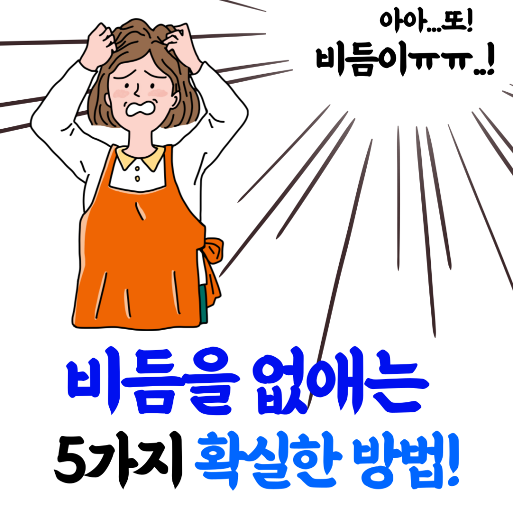 비듬없애는방법