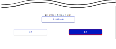 비짓재팬대리등록