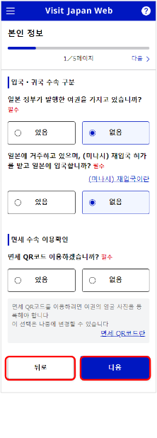 비짓재팬등록방법