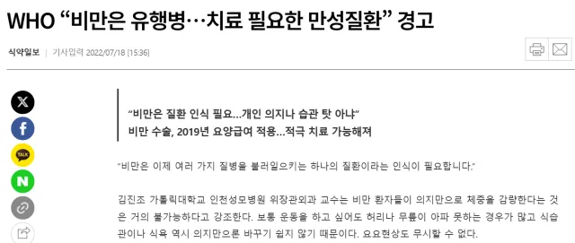비만
위고비 가격